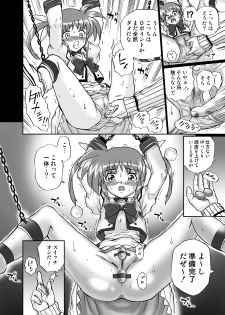 [RAT TAIL] IRIE YAMAZAKI 「な○は&フェ○ト」アナル&スカトロ作品集 - page 8