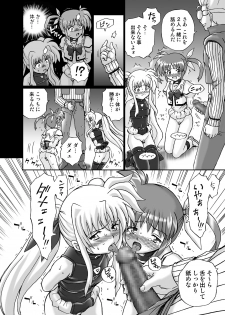 [RAT TAIL] IRIE YAMAZAKI 「な○は&フェ○ト」アナル&スカトロ作品集 - page 12