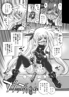 [RAT TAIL] IRIE YAMAZAKI 「な○は&フェ○ト」アナル&スカトロ作品集 - page 19