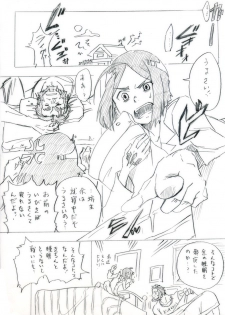 [こみなみ] Rider ni sei fuku sa reru dake (Fate/Zero) - page 2