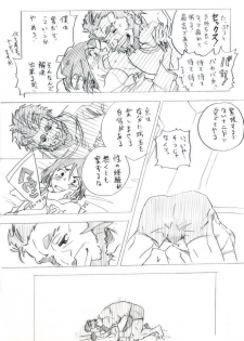 [こみなみ] Rider ni sei fuku sa reru dake (Fate/Zero) - page 6