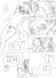 [こみなみ] Rider ni sei fuku sa reru dake (Fate/Zero) - page 7