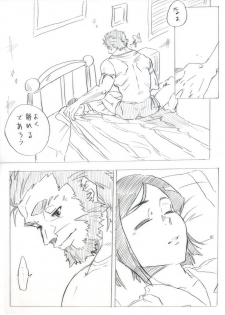 [こみなみ] Rider ni sei fuku sa reru dake (Fate/Zero) - page 13