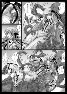 [Shinchara (YO-JIN)] BindRW2 (Rewrite) [Digital] - page 4