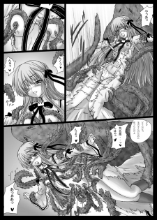 [Shinchara (YO-JIN)] BindRW2 (Rewrite) [Digital] - page 7