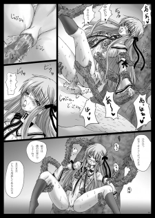 [Shinchara (YO-JIN)] BindRW2 (Rewrite) [Digital] - page 15