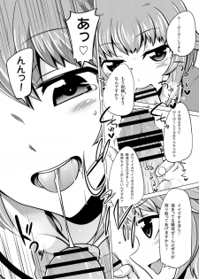 [Bronco Hitoritabi (Various)] Shigemi kara Idol ga Mure o Nashite Osotte Kita!! (THE IDOLM@STER CINDERELLA GIRLS) [Digital] - page 18