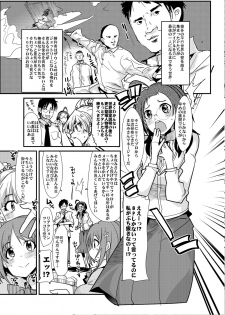 [Bronco Hitoritabi (Various)] Shigemi kara Idol ga Mure o Nashite Osotte Kita!! (THE IDOLM@STER CINDERELLA GIRLS) [Digital] - page 4