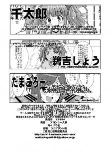 [Bronco Hitoritabi (Various)] Shigemi kara Idol ga Mure o Nashite Osotte Kita!! (THE IDOLM@STER CINDERELLA GIRLS) [Digital] - page 33