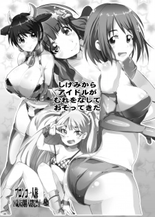 [Bronco Hitoritabi (Various)] Shigemi kara Idol ga Mure o Nashite Osotte Kita!! (THE IDOLM@STER CINDERELLA GIRLS) [Digital] - page 2