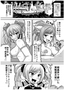 [Bronco Hitoritabi (Various)] Shigemi kara Idol ga Mure o Nashite Osotte Kita!! (THE IDOLM@STER CINDERELLA GIRLS) [Digital] - page 21