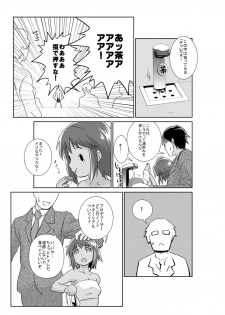 [Bronco Hitoritabi (Various)] Shigemi kara Idol ga Mure o Nashite Osotte Kita!! (THE IDOLM@STER CINDERELLA GIRLS) [Digital] - page 29