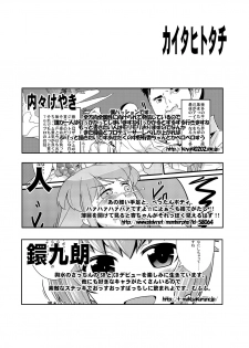 [Bronco Hitoritabi (Various)] Shigemi kara Idol ga Mure o Nashite Osotte Kita!! (THE IDOLM@STER CINDERELLA GIRLS) [Digital] - page 32
