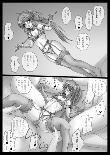 [Shinchara (YO-JIN)] Bind LB12 (Little Busters!) [Digital] - page 20