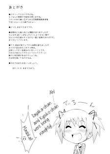 (C81) [Fukazume Kizoku (Amaro Tamaro)] Lovely Girls' Lily vol.3 (Puella Magi Madoka Magica) [English] - page 20