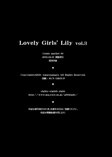 (C81) [Fukazume Kizoku (Amaro Tamaro)] Lovely Girls' Lily vol.3 (Puella Magi Madoka Magica) [English] - page 23