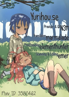 (C81) [Fukazume Kizoku (Amaro Tamaro)] Lovely Girls' Lily vol.3 (Puella Magi Madoka Magica) [English] - page 3