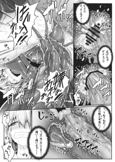 (Reitaisai 10) [e☆ALI-aL! (Ariesu Watanabe)] Nozomiusu (Touhou Project) - page 10