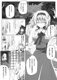 (Reitaisai 10) [e☆ALI-aL! (Ariesu Watanabe)] Nozomiusu (Touhou Project) - page 4