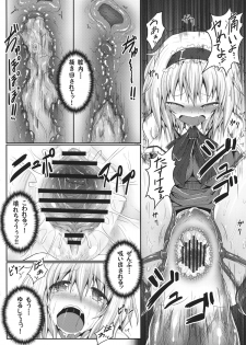 (Reitaisai 10) [e☆ALI-aL! (Ariesu Watanabe)] Nozomiusu (Touhou Project) - page 11