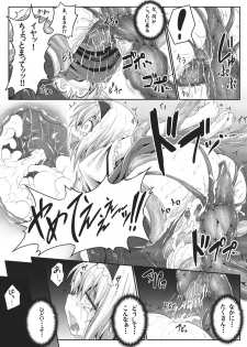 (Reitaisai 10) [e☆ALI-aL! (Ariesu Watanabe)] Nozomiusu (Touhou Project) - page 12