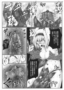 (Reitaisai 10) [e☆ALI-aL! (Ariesu Watanabe)] Nozomiusu (Touhou Project) - page 18