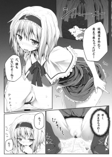 (Reitaisai 10) [e☆ALI-aL! (Ariesu Watanabe)] Nozomiusu (Touhou Project) - page 6