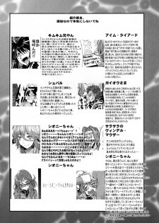 [Bronco Hitoritabi (Uchi-Uchi Keyaki)] Dainiji Boku no Watashi no Super Bobobbo Taisen Z Oneechan to Ceony-chan Hen (Super Robot Wars Z 2nd) [Digital] - page 22