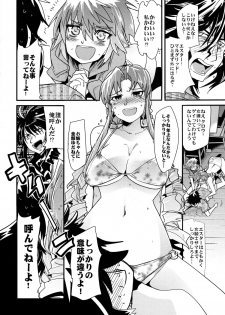 [Bronco Hitoritabi (Uchi-Uchi Keyaki)] Dainiji Boku no Watashi no Super Bobobbo Taisen Z Oneechan to Ceony-chan Hen (Super Robot Wars Z 2nd) [Digital] - page 10