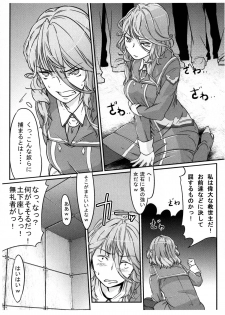 [Bronco Hitoritabi (Uchi-Uchi Keyaki)] Dainiji Boku no Watashi no Super Bobobbo Taisen Z Oneechan to Ceony-chan Hen (Super Robot Wars Z 2nd) [Digital] - page 23