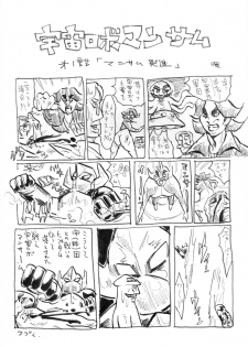 [Bronco Hitoritabi (Uchi-Uchi Keyaki)] Dainiji Boku no Watashi no Super Bobobbo Taisen Z Oneechan to Ceony-chan Hen (Super Robot Wars Z 2nd) [Digital] - page 45