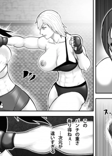 [Asstaro-san (Takasaki Jiro)] Ingoku Tougijou -Manyuu Furyou Musume Rena Hen- [Digital] - page 19