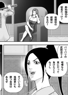 [Asstaro-san (Takasaki Jiro)] Ingoku Tougijou -Manyuu Furyou Musume Rena Hen- [Digital] - page 3