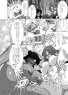 [RPG COMPANY 2 (Uranoa)] Sailor Fuku Josou Shounen Senshi vs Gaibu Taiyoukei San Senshi (Bishoujo Senshi Sailor Moon) [Digital] - page 14