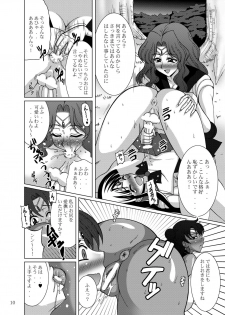 [RPG COMPANY 2 (Uranoa)] Sailor Fuku Josou Shounen Senshi vs Gaibu Taiyoukei San Senshi (Bishoujo Senshi Sailor Moon) [Digital] - page 10