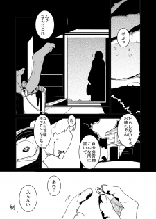 [Egao ga Ichiban (Tsukusun)] Hare Nochi Kankan [Digital] - page 23