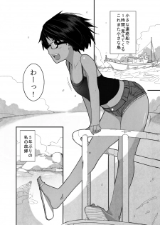 [Egao ga Ichiban (Tsukusun)] Hare Nochi Kankan [Digital] - page 2