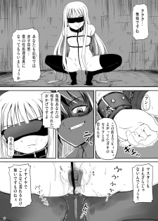 [Akamuni. (Akayoshi Hajime)] Boku to Shishou ~Yami no Mahou ni Mushibamare~ (Mahou Sensei Negima!) [Digital] - page 6