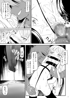 [Akamuni. (Akayoshi Hajime)] Boku to Shishou ~Yami no Mahou ni Mushibamare~ (Mahou Sensei Negima!) [Digital] - page 11