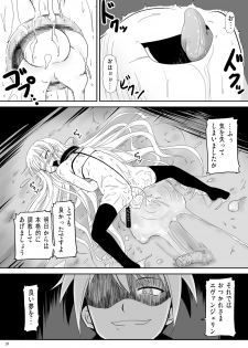 [Akamuni. (Akayoshi Hajime)] Boku to Shishou ~Yami no Mahou ni Mushibamare~ (Mahou Sensei Negima!) [Digital] - page 24