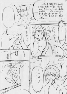 [Busou Megami (Kannaduki Kanna)] Ai & Mai & Miko 2! Concept Works (Inju Seisen Twin Angels, La Blue Girl) - page 13