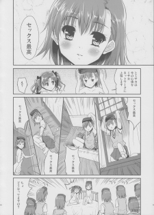 (C84) [Ngmyu (Tohgarashi Hideyu)] Onee sama no Zettai Seiryoku Zetsurin ka Keikaku (Toaru Majutsu no Index) - page 9