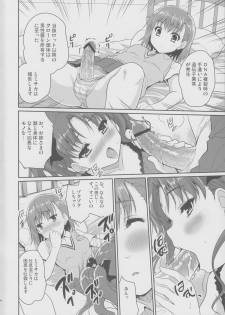 (C84) [Ngmyu (Tohgarashi Hideyu)] Onee sama no Zettai Seiryoku Zetsurin ka Keikaku (Toaru Majutsu no Index) - page 5