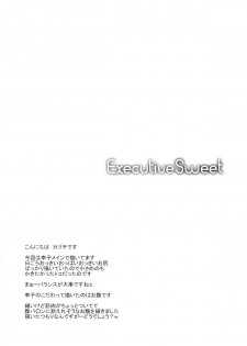 [Sweet Avenue (Kaduchi)] Executive Sweet (THE IDOLM@STER CINDERELLA GIRLS) [Digital] - page 4