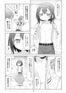 [Shinohara Heavy Industry (Various)] Bakatex (Baka to Test to Shoukanjuu) [Digital] - page 7