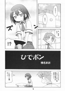 [Shinohara Heavy Industry (Various)] Bakatex (Baka to Test to Shoukanjuu) [Digital] - page 5