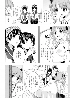 [Senpenbankashiki (DATE)] Uiharu no U Saten no Sa (Toaru Kagaku no Railgun) [Digital] - page 4