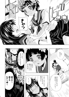 [Senpenbankashiki (DATE)] Uiharu no U Saten no Sa (Toaru Kagaku no Railgun) [Digital] - page 8