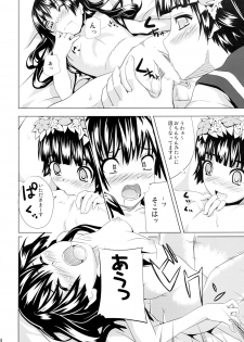 [Senpenbankashiki (DATE)] Uiharu no U Saten no Sa (Toaru Kagaku no Railgun) [Digital] - page 14