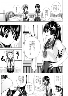 [Senpenbankashiki (DATE)] Uiharu no U Saten no Sa (Toaru Kagaku no Railgun) [Digital] - page 5